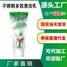 （品质款）多功能清洁膏卫瓷砖玻璃除水垢去污渍不锈钢锅具清洁膏