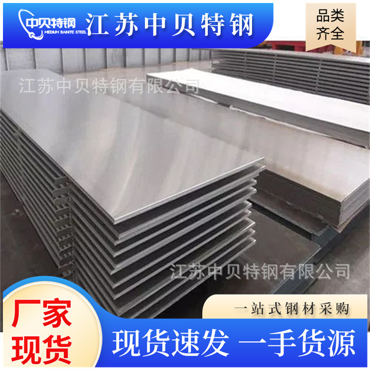 高强度钢板切割Q460高强板 Q690E低合金结构钢板Q420 Q390高强板