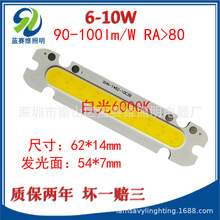 10W�l�ι�Դ����COB�ߴ�62*14mm�l����54*7mm�L���֠�ڟ���Դ