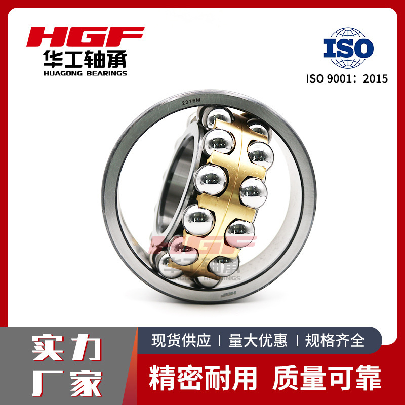 圆锥孔调心球轴承2208K厂家直供高精度低噪音适配多种机械设备