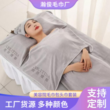 定制美容院毛巾可印logo压花毛巾加厚柔软舒适理疗铺床巾浴巾套巾