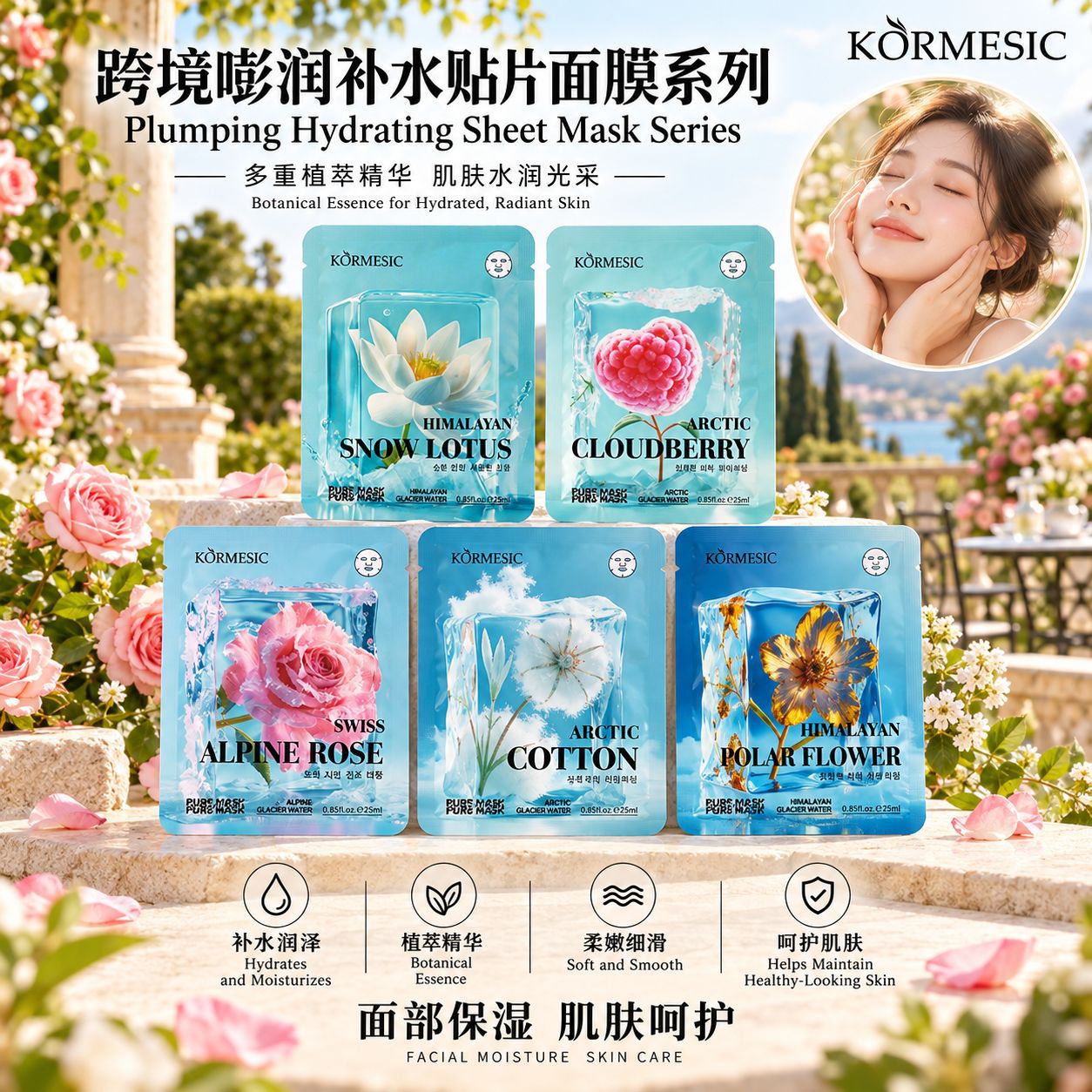Kormesic Moisturizing and Hydrating Bomb Brightening Mask Facial Mask Patch Mask Cross-Border Export Manufacturer Wholesale