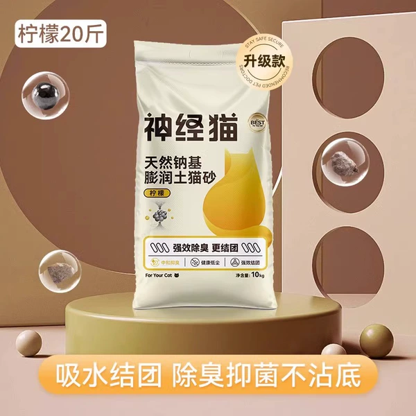 1 pack [20 pounds]-lemon flavored bentonite cat litter