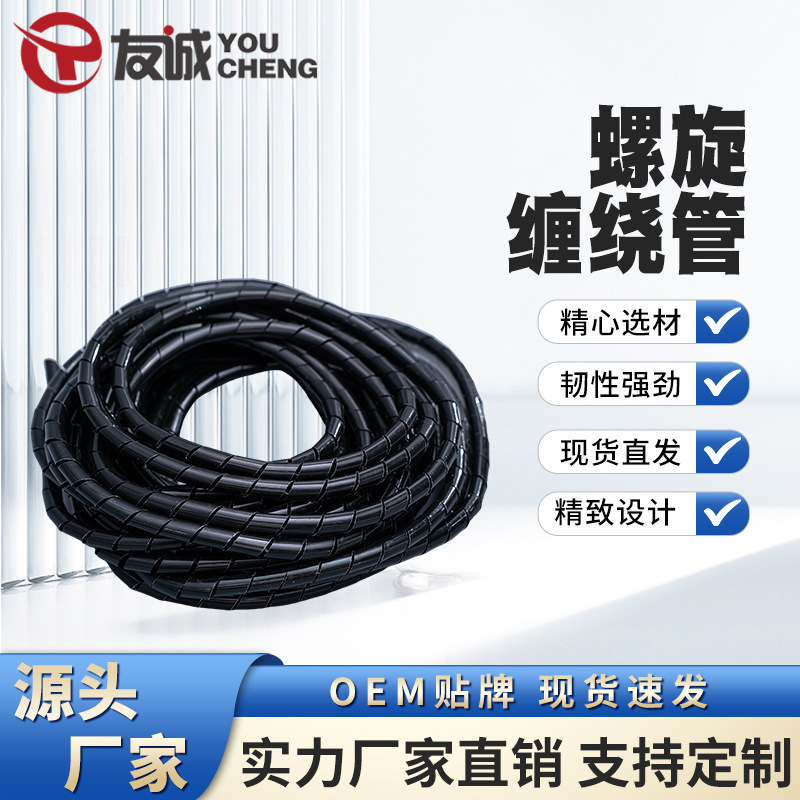 PE缠绕管电线管电线保护套束线管集线器6mm8mm10mm胶管绝缘防火