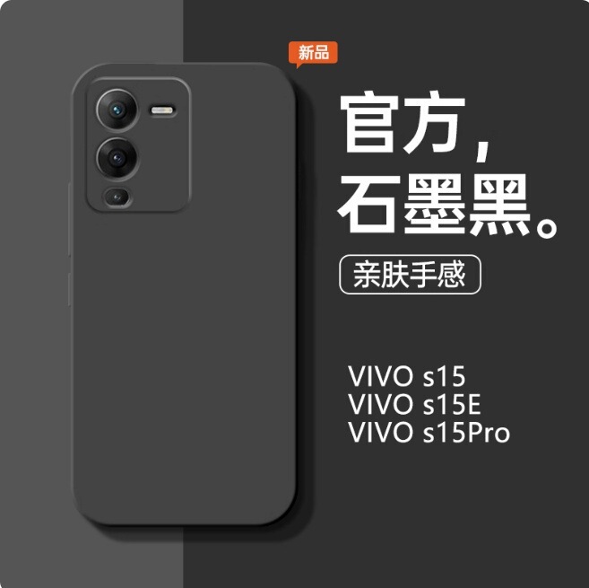 Suitable for Vivos15 Mobile Phone Case S15Pro New Straight Edge S15E Graphite Black Liquid Silicone Stylish Simple and Pure