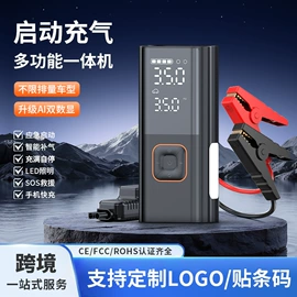 车载充气泵;胎压监测系统;车用吸尘器