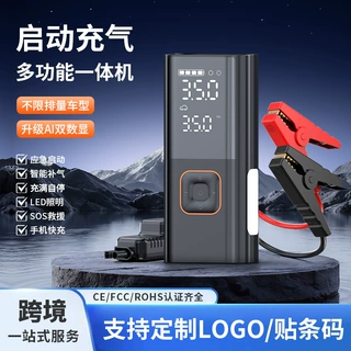 跨境专供双供电车载充气泵应急启动电源SUV汽车搭电充气一体机
