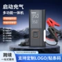 充气启动应急跨境充气泵