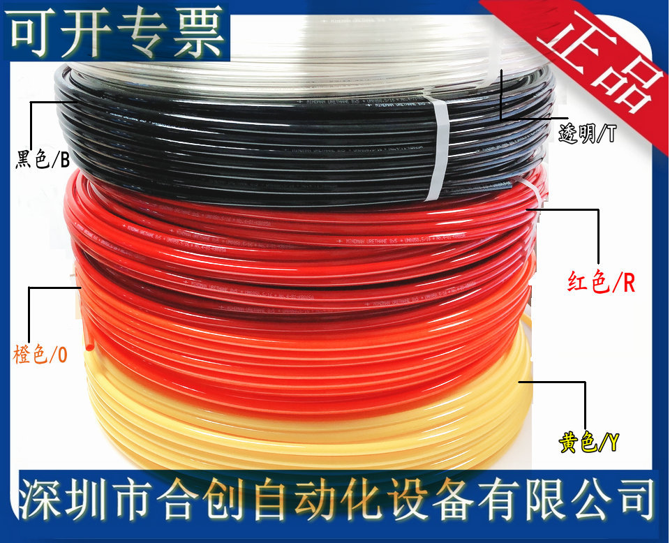 台湾金器 MINDMAN 聚氨酯 气管 UM0850-100B T R O BU Y正品 现货