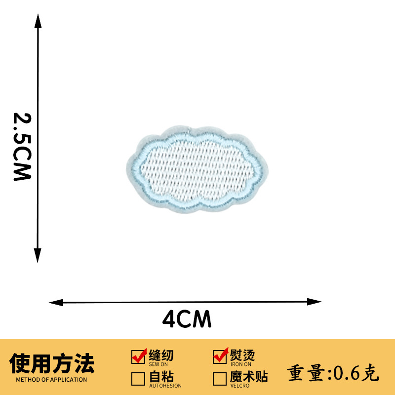 漫画子供の虹刺繍布ステッカー太陽惑星パッチステッカーアイロン穴修理補助パッケージ DIY 装飾|undefined