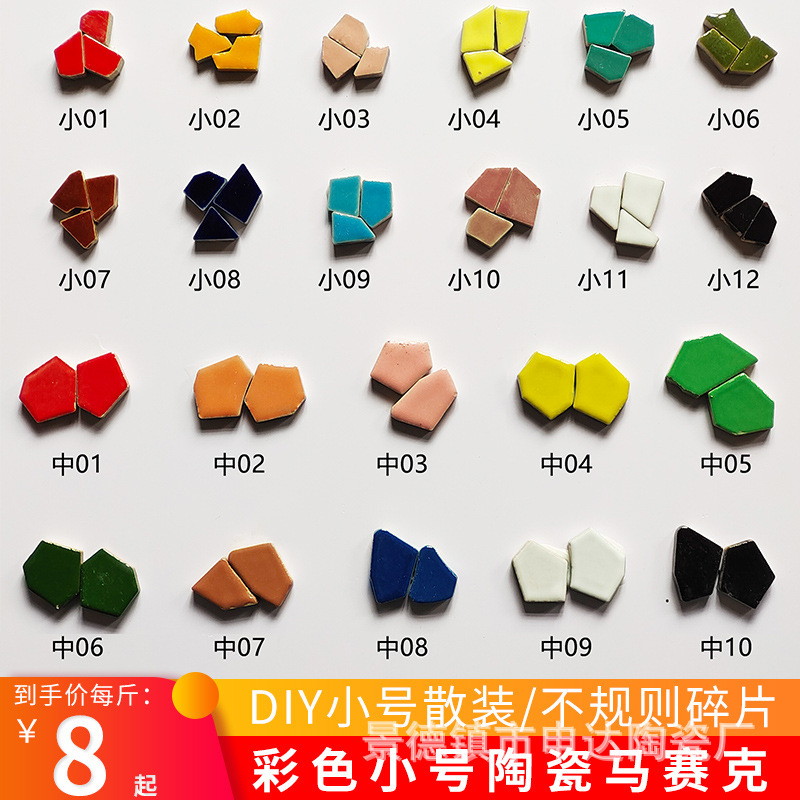 Ceramic Mosaic Trumpet Pieces Particles DIY Kindergarten Graduation Bulk Color Glazed Splice Tile Background