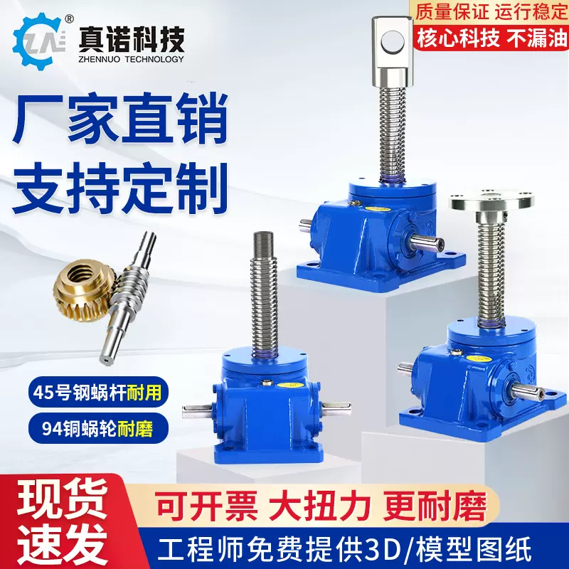 高品质SML系列蜗轮丝杆升降机 高性能耐磨损立式斜齿轮减速机