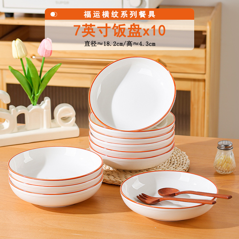 Fuchun estriado de alto valor de la cara platos de cerámica platos de platos domésticos set de platos de alta calidad platos de flores horneados de alta temperatura platos