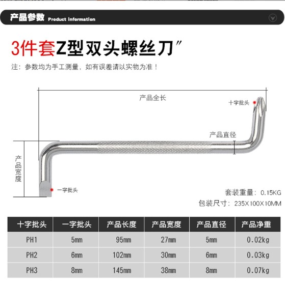 Destornillador de codo en ángulo recto Destornillador en forma de Z en forma de S Destornillador de flor de ciruelo cruzado de una palabra Mini llave de destornillador de doble propósito