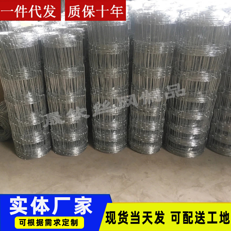 养殖网铁丝围栏网鸡牛羊圈养围栏防护网半钢镀锌牛栏网出口厂家