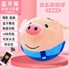 Luxury Bluetooth blue pig
