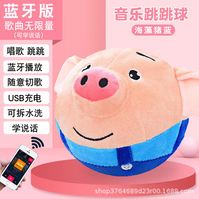 Red de música saltando cerdo hablando pan Superman saltando bola niños y niñas bebé niños juguetes para bebés