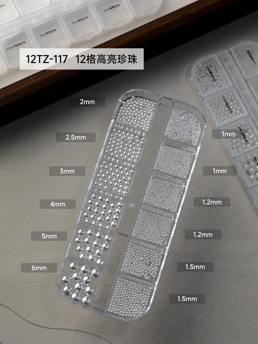 12 grid high-gloss pearls [12tz-117]