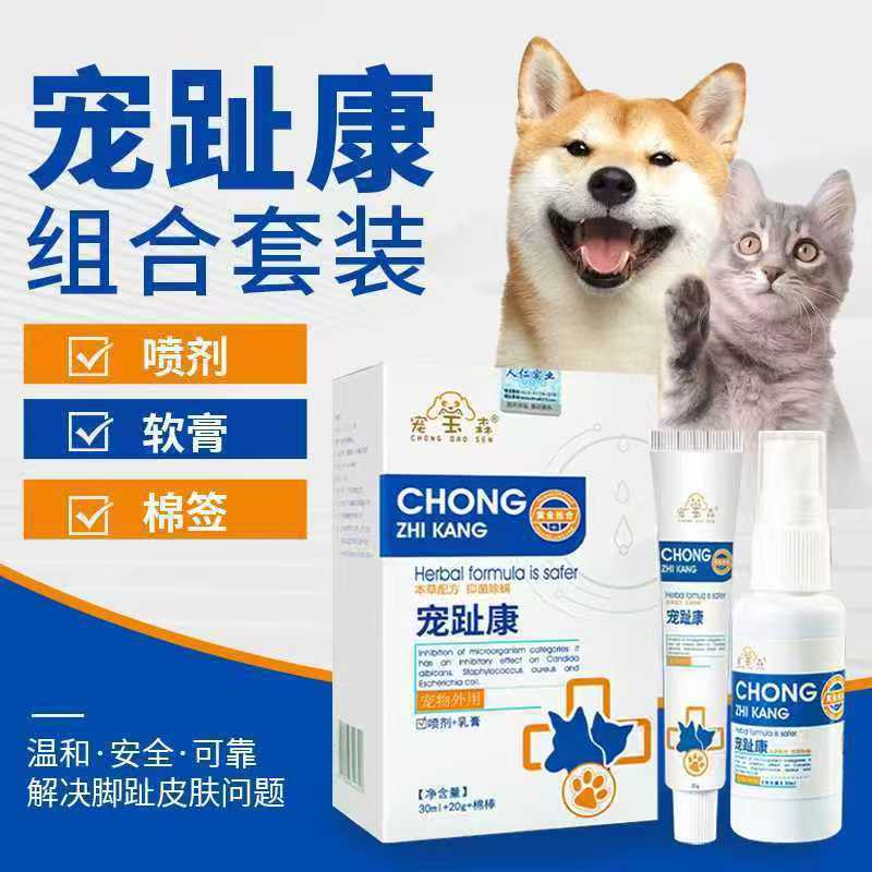 Chongbaosen Pet Toe Health Dog Interdigital Inflammation Toenail Inflammation Pet Cat Nail Toe Seam Wound Inflammation Dog External Spray Chongbaosen Pet Toe Health Dog Interdigital Inflammation Toenail Inflammation Pet Cat Nail Toe Seam Wound Inflammation Dog External Spray