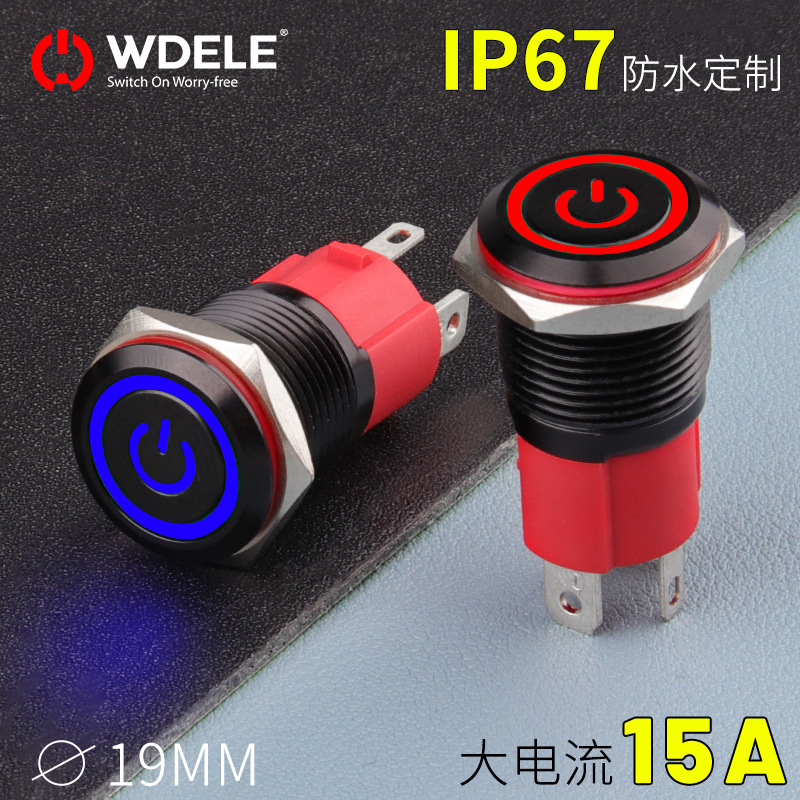 万度按钮16mm黑色按钮开关15A大电流防水带灯环形电源发光按键