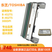 东芝TOSHIBA TEC B-452/TS22/TC12/12-CN打印头 300点打印热敏头