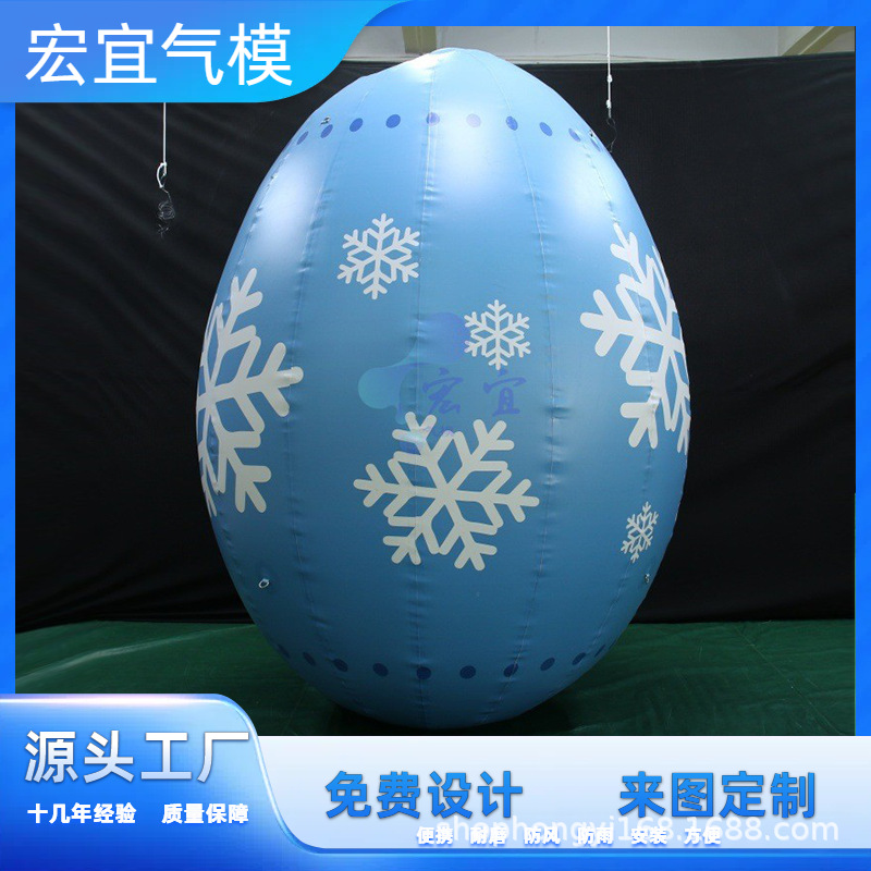 厂家直销节日庆典LOGO充气飘空球户外活动装饰 PVC充气雪花彩蛋球