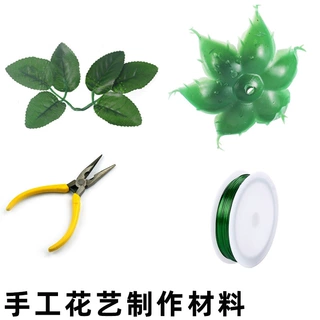 2号绿色花杆铁丝手工DIY仿真树叶绿色胶带材料花胶带玫瑰花杆钳子