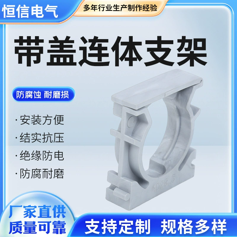 Пластиковый гофрированный кронштейн для крепления PA нейлон новый зажим для труб новый сращиваемый кронштейн для шланга