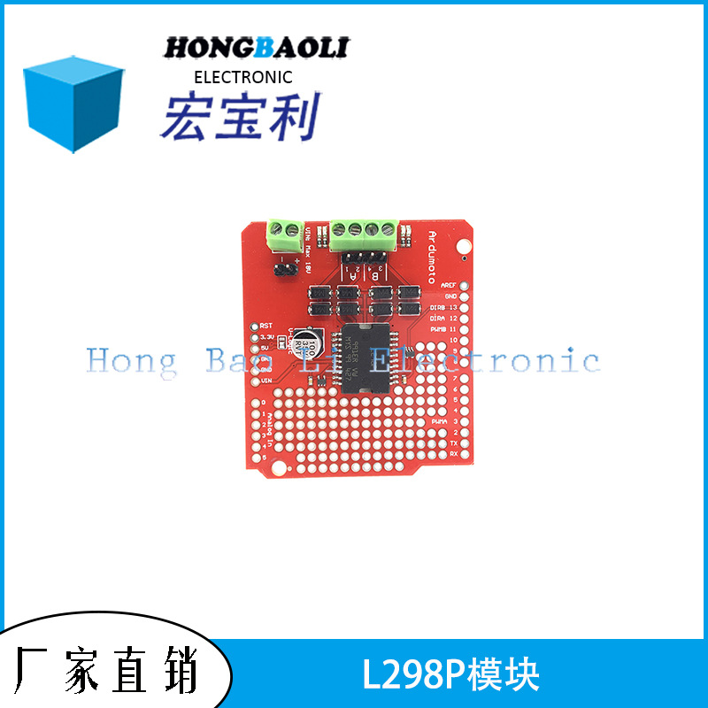 L298P模块 大电流双路小车电机驱动板 智能车