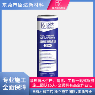Color Steel Tile Factory Roof Leaks, Sunny and Hot Weather. Chendada Insulation and Waterproofing Felt Cooling and Waterproofing Package