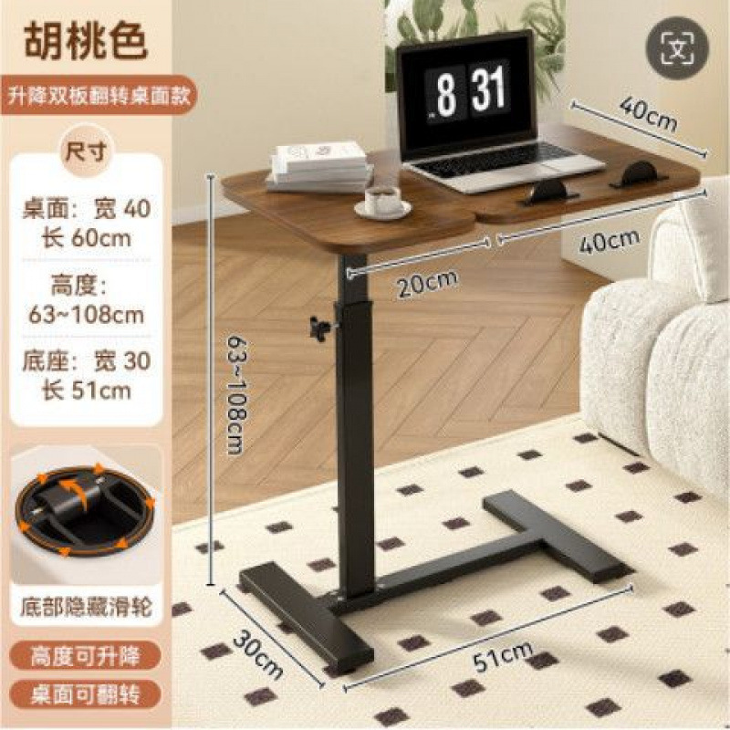 可移动隐形轮可升降电脑折叠床边桌客厅沙发折叠桌家用卧室学习桌|undefined