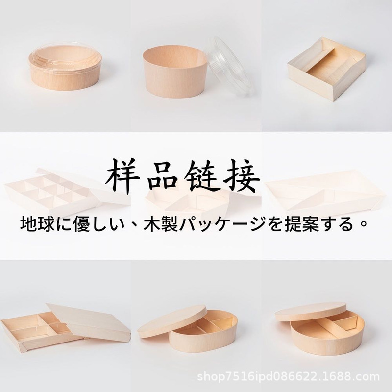 Sample Sushi Takeaway Box, Japanese-Style Bento Box, Disposable Fruit Box, Wooden Lunch Box, Sashimi Takeaway Box, Commercial Package Sample Sushi Takeaway Box, Japanese-Style Bento Box, Disposable Fruit Box, Wooden Lunch Box, Sashimi Takeaway Box, Commercial Package