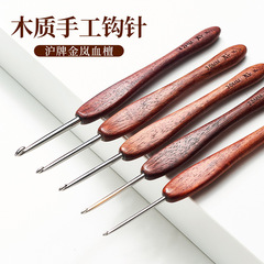 。 Jinlan 血檀かぎ針編み木製ハンドル 35 ステンレス鋼針細かい手作り diy ニットウールセーター職人