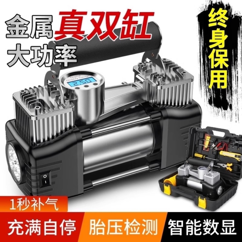 Vehicle-Mounted Car Air Pump High-Pressure Air Pump Car Portable Tire High-Power Electric Double-Cylinder Electric