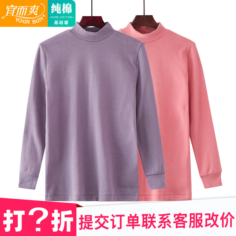 Yiershuang underwear women's cotton autumn and winter thin thermal one-piece top cotton mid-collar long sleeve cotton sweater M66