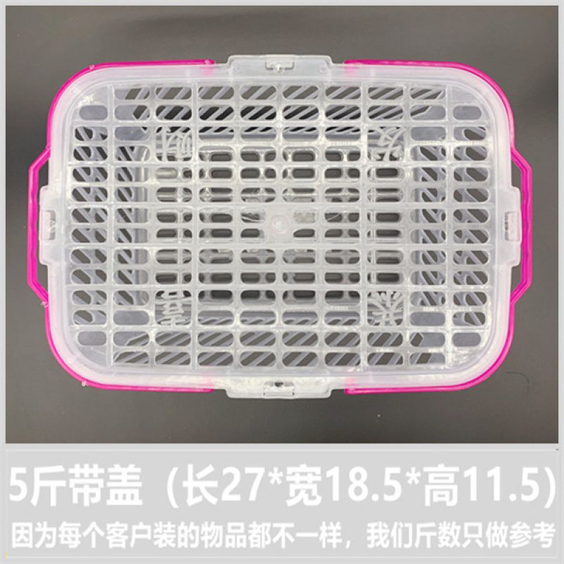 带盖箱周转一次性筐子无蓝杨梅沙糖桔斤装塑料水果篮子尚旭琪|undefined