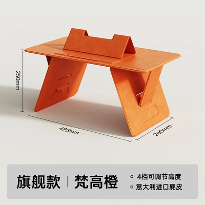 Table Folding Table Children's: Car table board - flagship-model-van-gogh-orange-4-levels-adjustable-imported-italian-suede-with-desktop-magnetic-stand