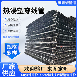 [Cross-Border Supply] Hot-Dip Plastic Steel Pipe, Steel-Plastic Composite Plastic-Coated Power Cable Protection Pipe, Socket-Type Threading Steel Pipe