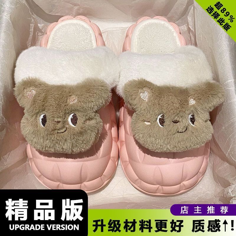可拆卸卡通毛绒熊棉拖鞋女冬季室内外穿时尚保暖居家EVA厚底棉鞋|undefined