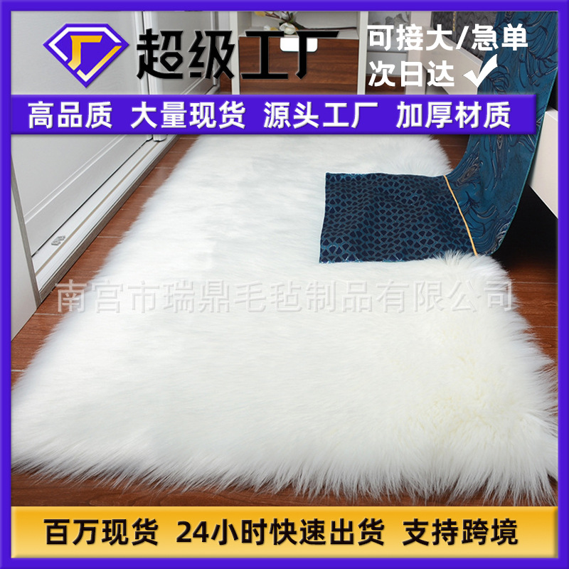 仿羊毛长毛绒地毯地垫 卧室毛毯飘窗家用纯色客厅茶几地毯地垫