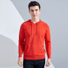 长袖男士秋冬新款休闲上衣纯色毛衣针织打底衫男式简约连帽卫衣