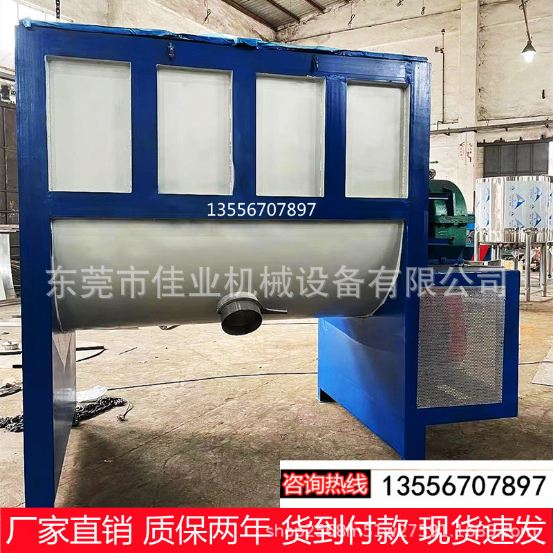 佳业机械  卧式搅拌机不锈钢粉体腻子粉粉末搅拌机 厂家