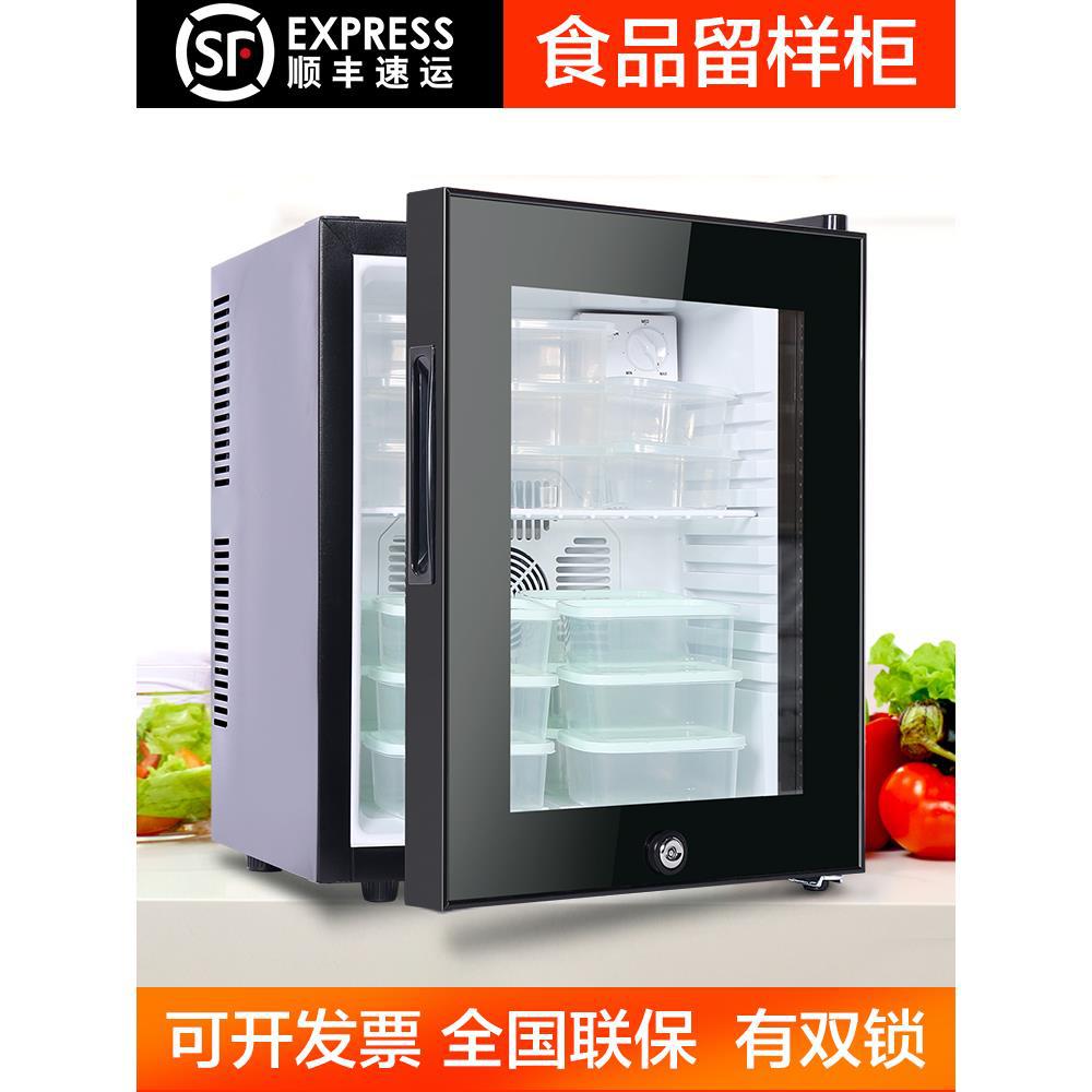 幼儿园食品留样柜柜饮料冷柜小冰箱小型酒店冷藏保鲜柜展示柜