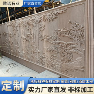 Villa courtyard wall indoor and outdoor Chinese sandstone carving courtyard welcome wall relief mural background wall