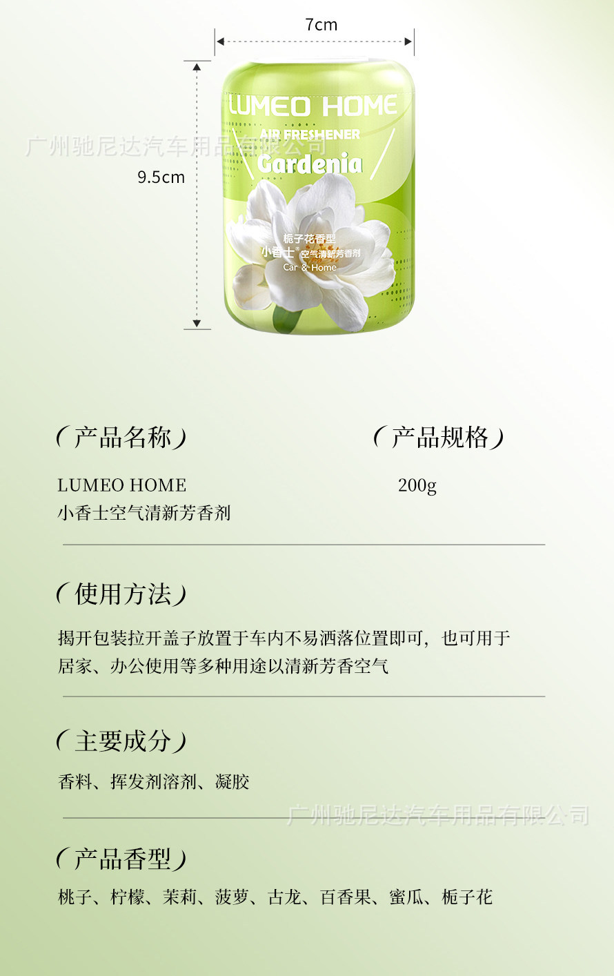 Fragrance That Fills the Home, Xiaoxiangshi Balm, Gardenia Car Fragrance, Plant Extract, Specially Formulated Scent, Long-Lasting Fragrance, Large Capacity