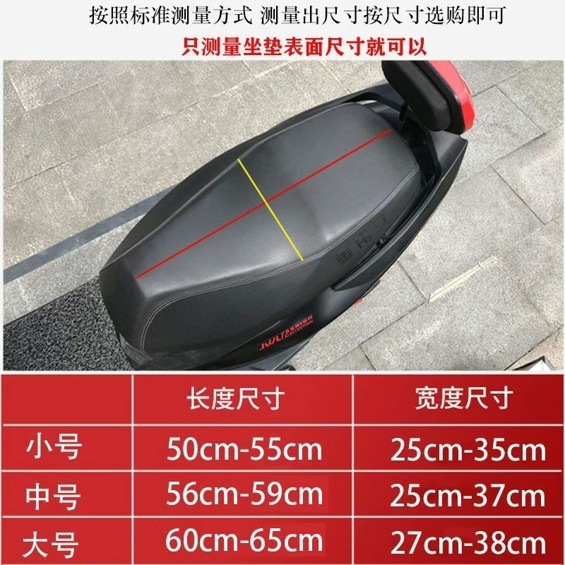 Thickened Seat Cushion for Electric Vehicles, Scooter, Motorcycle, Warm and Breathable, Suitable for All Seasons, Sun Protection, Wholesale Electric Bike Seat Cover