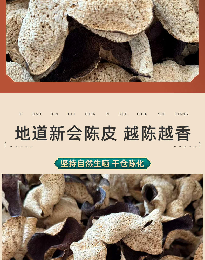 20 Year Xinhui Chenpi Dried Tangerine Peel Chen Pi 500g Aged Red Peel for Tea and Cooking in use
