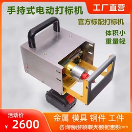 打码机喷码机;电动雕刻机;贴标机械