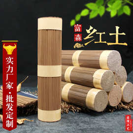 天然沉香富森红土沉香线香蜜甜高油卧香奇楠香道熏香批发厂家直销