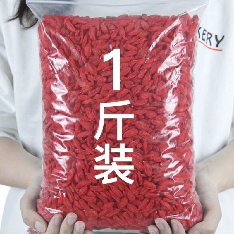 宁夏头茬新货枸杞子500g中宁免洗红苟构纪干拘杞子茶包邮|undefined